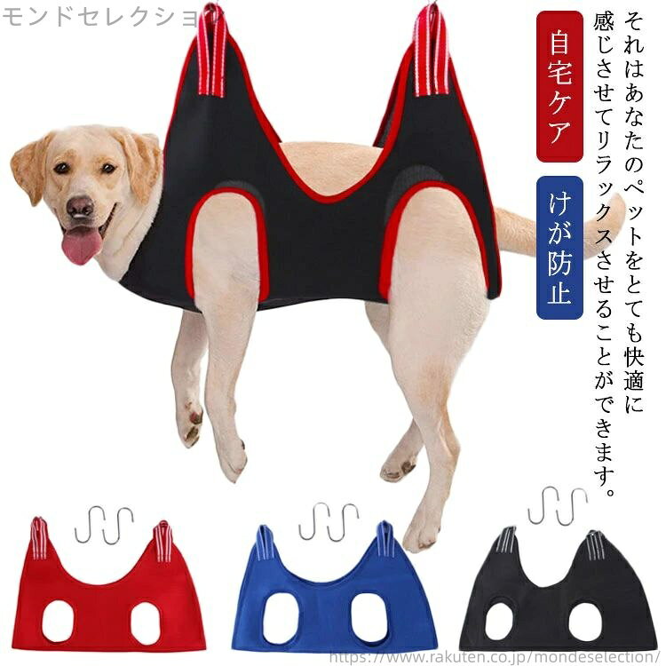 【送料無料】自宅でのお手入れに ペット用 小型犬 猫 グルーミングハンモック 爪切り 通気性 服薬など ..
