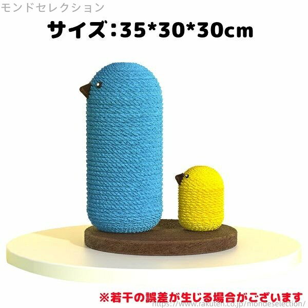 【送料無料】かわいい オモチャ 爪とぎ ペット 玩具 猫用品 省スペース 子猫 安定 ...