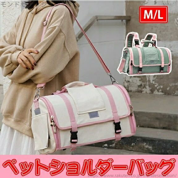 【送料無料】ペットバッグ キャリー ハード 窓付き かわいい キャリーバッグ 犬 リュック キャリーバッ..