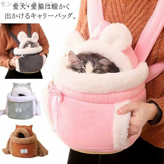 【送料無料】2タイプx3サイズ選べる！ ペット 抱っこ紐 ペットキャリーバッグ 犬 猫 バッグ フロント掛け