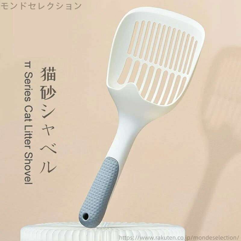 【送料無料】猫砂シャベル 砂取り用品 猫用スコップ 4個 猫 トイレ スコップ 猫砂 お手入れ簡単 使いや..
