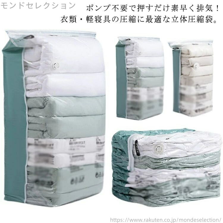 【送料無料】冬物 夏物 収納 子供服 布団 洋服 衣類 掃除機不要 圧縮ボックス 2枚セット 押すだけ 旅行 圧縮袋 立体 ポンプ不要 収納用品