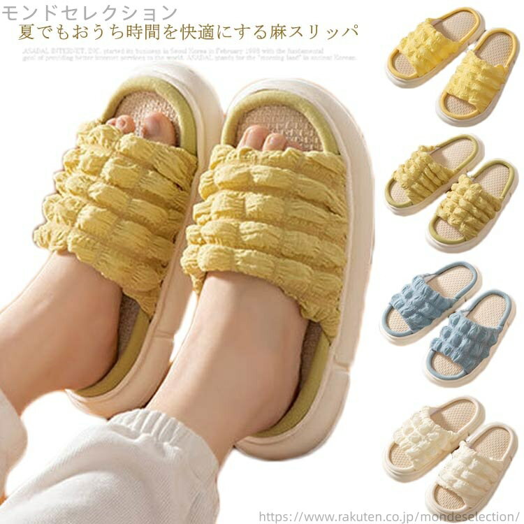 【送料無料】軽量 防臭 消音 夏 春 コンフォートスリッパ ルームシューズ 室内 可愛い 前開き 快適 蒸..