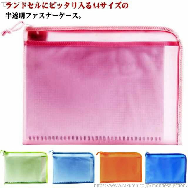 【送料無料】仕切り ファイル袋 半透明 ポーチ ファスナーケース ドキュメントファイル 持ち運び 書類..