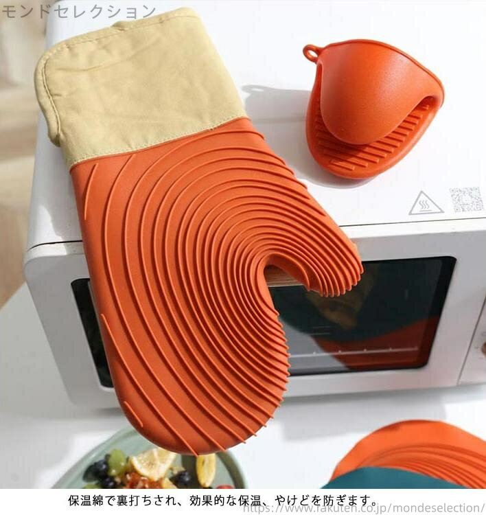 モンドセレクションの【送料無料】オーブン レンジ 断熱手袋 2個入り 家庭用 厚い断熱手袋 キルティング裏地付き 中綿入り 電子 ミトン グローブ 耐熱｜アングル2