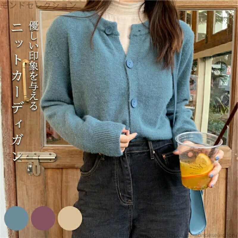 【送料無料】ニット トップス 長袖 ボタンカーディガン 起毛感 ふわふわ アランニット 厚手 羽織り 秋カーディガン カーディガン レディース