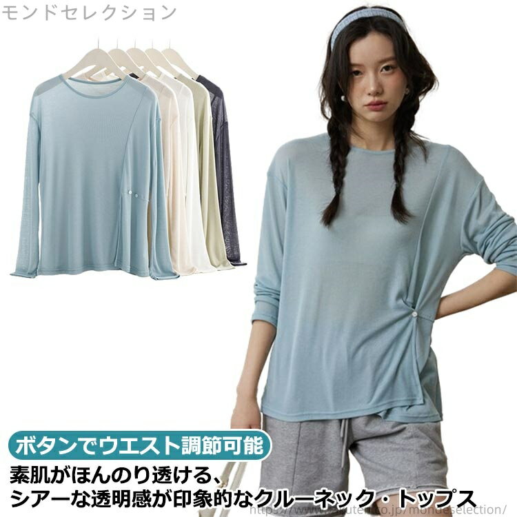 シアートップスレイヤードUVシアー...