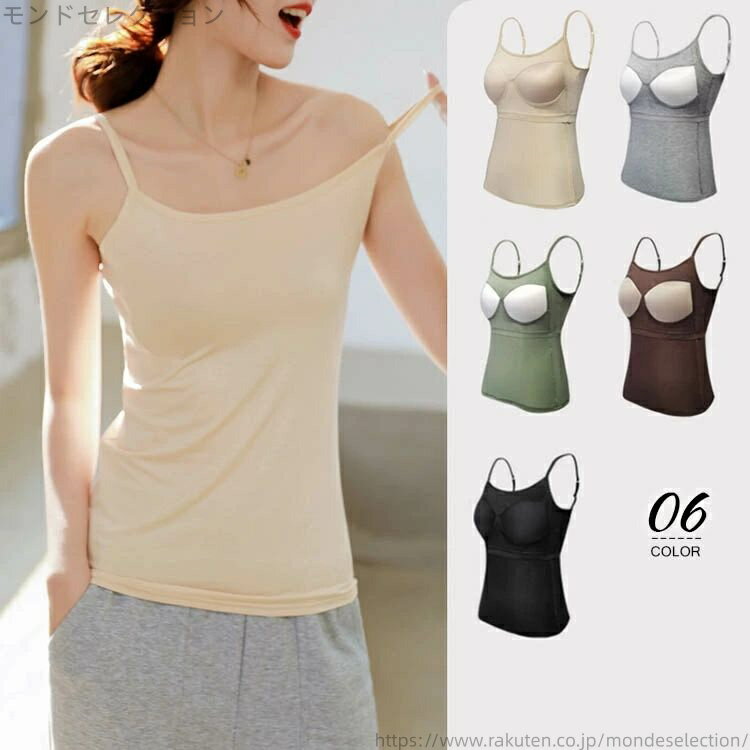 【送料無料】下着 インナー レディース タンクトップ キャミ パッド付き パット付き 全6色 ブラ付き ブ..