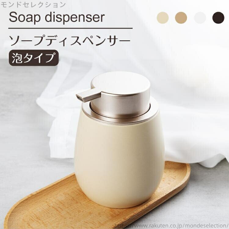 【送料無料】広口 陶器 磁器 セラミック 手洗い ポンプ式 押しタイプ 手動 艶消し質感 ハンドソープボ..