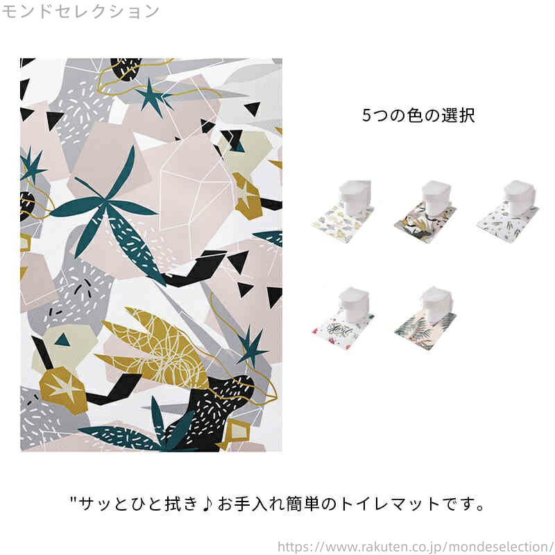 【送料無料】60x90 耳長 ロング お手入れ簡単 洗濯不要 拭ける 北欧柄 インテリア オールシーズン 滑り..