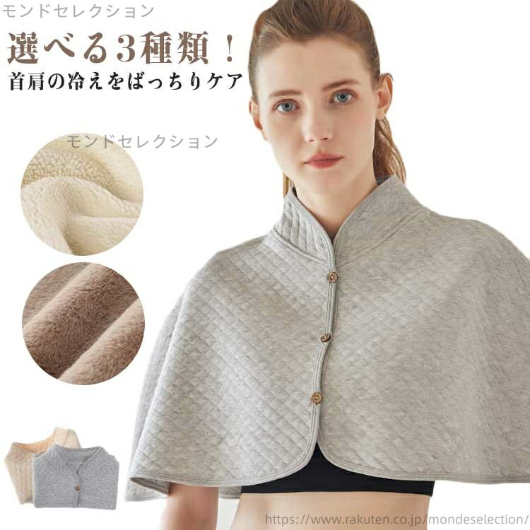 【送料無料】防寒肩掛け 裏起毛 コットン ケープ ベージュ プルオーバー 冬 半袖 天然素材 ミニファー レディース 無地 ハイネック シンプル