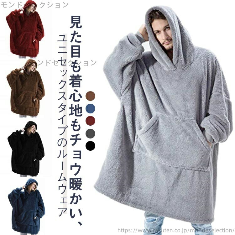 【送料無料】部屋着 部屋着 着る毛布 ロングパーカー レディース 冬 厚手 ワンピース フリースパーカー パーカー モコモコ オーバーサイズ