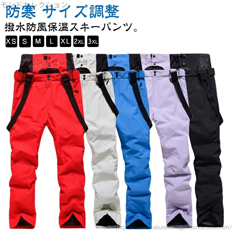 【送料無料】スノーボードウエア スノーボードウエア レディース スノーウェア 防水 ボードウェア スキ..