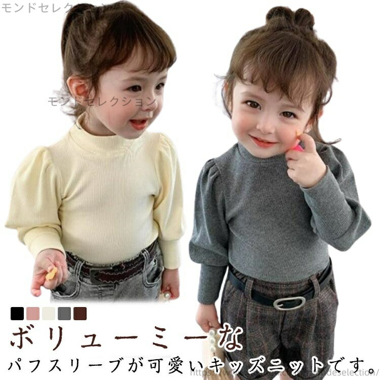 【送料無料】ボリューム袖 セーター チュニック ニット カットソー リブニット 長袖 パフスリーブニット