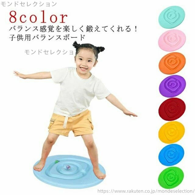 【送料無料】トレーニング 子供用バランスボード 運動不足 子供用バランスボード バランスディスク 在宅 スポーツ玩具 スポーツトイレ 子供