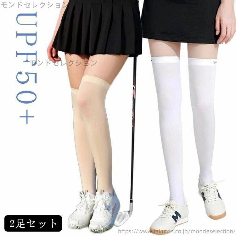 【送料無料】【2足セット】 【UPF50+】 ゴルフ 靴下 ソックス 接触冷感 着圧ストッキング 膝上 ひざ下 ひざ上 uvカット アイスシルク