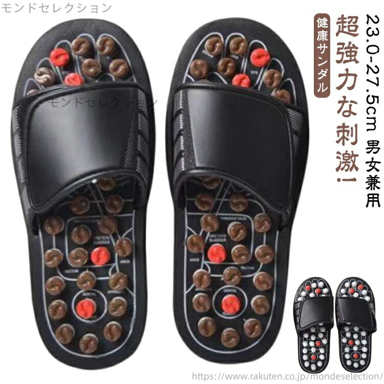 【送料無料】レディース 健康スリッパ サンダル マッサージ 足ツボ 健康 指圧 健康サンダル 超強力タイプ 足つぼ オフィス 事務用 室内