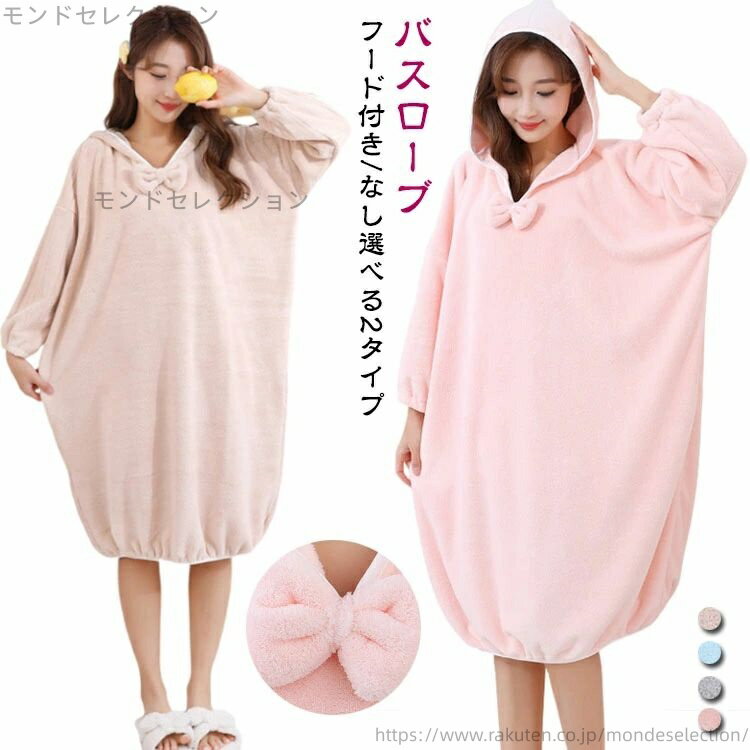 【送料無料】長袖 マイクロファイバー プルオーバー フード付き 湯上りタオル ワンピース ワンピース 湯上り 海水浴 サウナ フードなし