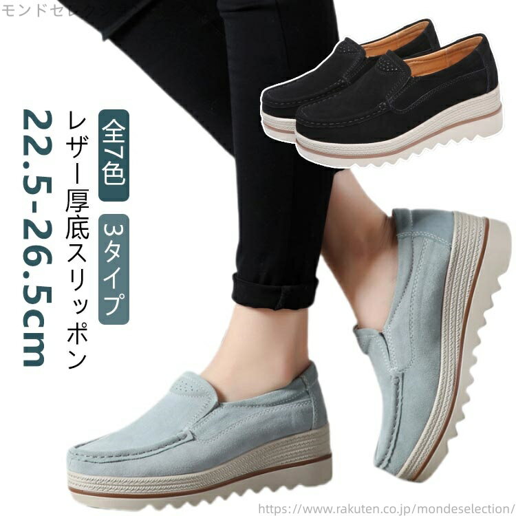 【送料無料】冬 本革 秋 春 レザー ストーム スリッポン 厚底 ローファー レディース 革 牛革 本革 厚..