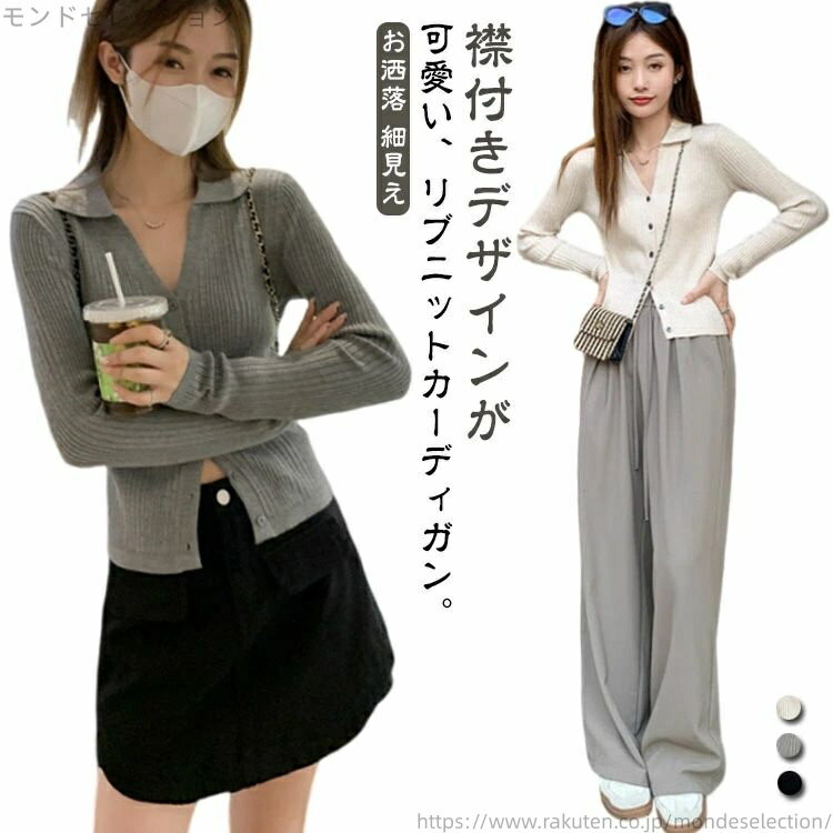 【送料無料】秋 トップス 襟付き セーター カーディガン vネック ニット ボタン トップス レディース ..