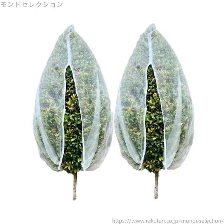 【送料無料】2枚入り 防虫ネット プランター用 植物保護カバー ジッパー付き ファ...