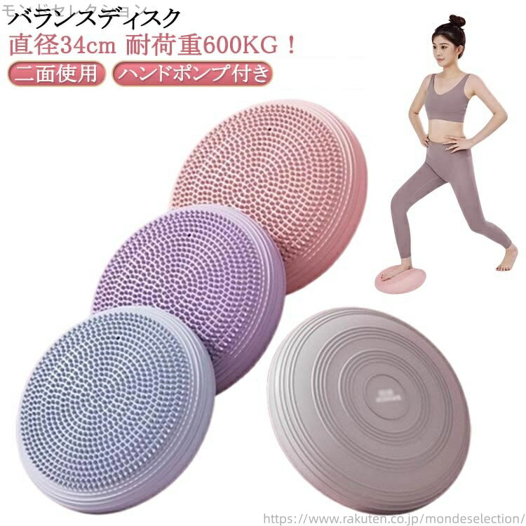 【送料無料】バランス ゴルフ バランスディスク バランスボール 安定 バランスクッション ポンプ付き ..