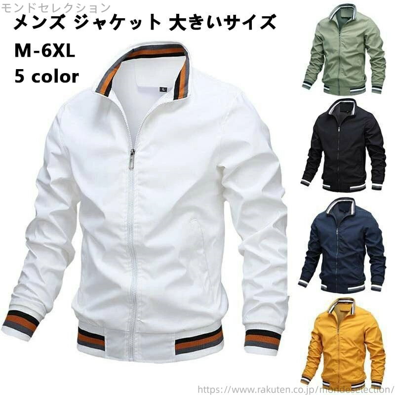 【送料無料】ジャンパー メンズ ゴルフジャケット アウター 秋冬 大きいサイズ スタンドネック かっこ..
