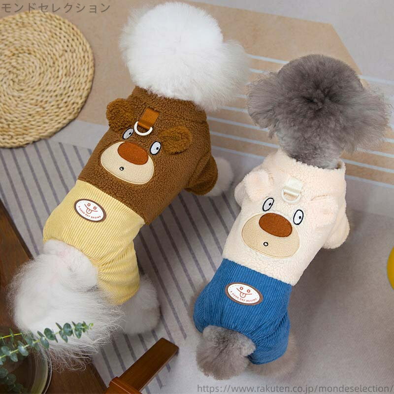 【送料無料】犬の服 ペット服 犬 コート 可愛い ベスト いぬ トレーナー ボタンタイプ 秋冬 冬服 かわ..