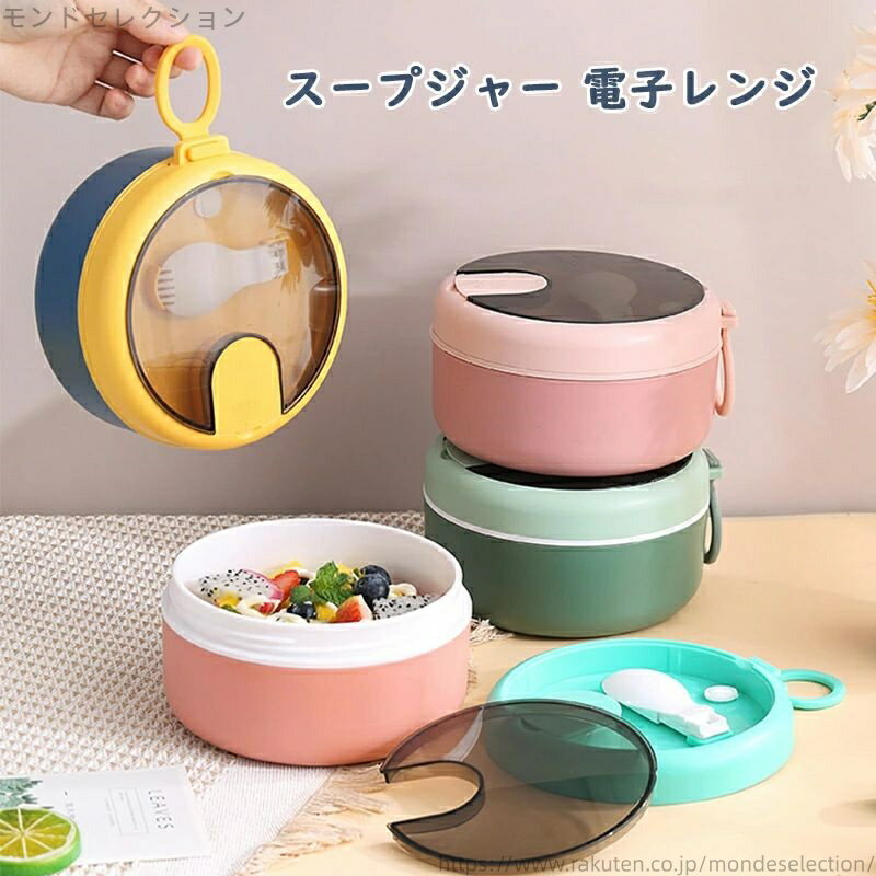 【送料無料】スープ缶 900ml ランチスープジャー PP 電子レンジ対応 お手入れ簡単 透明フタ内蔵 カトラ..