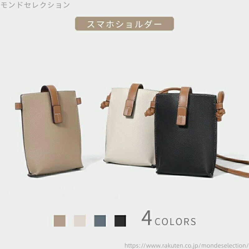 【送料無料】革生地 ファッション バッグ 縦型 スマホショルダーケース スマホ入りショルダー iphone レディース かわいい 大人 本革