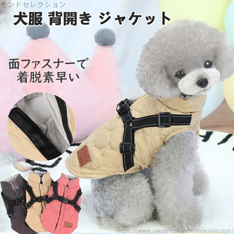 【送料無料】マジックテープで着脱 着脱やすい 着せやすい あったか フリース裏地 防寒 あったか 可愛..