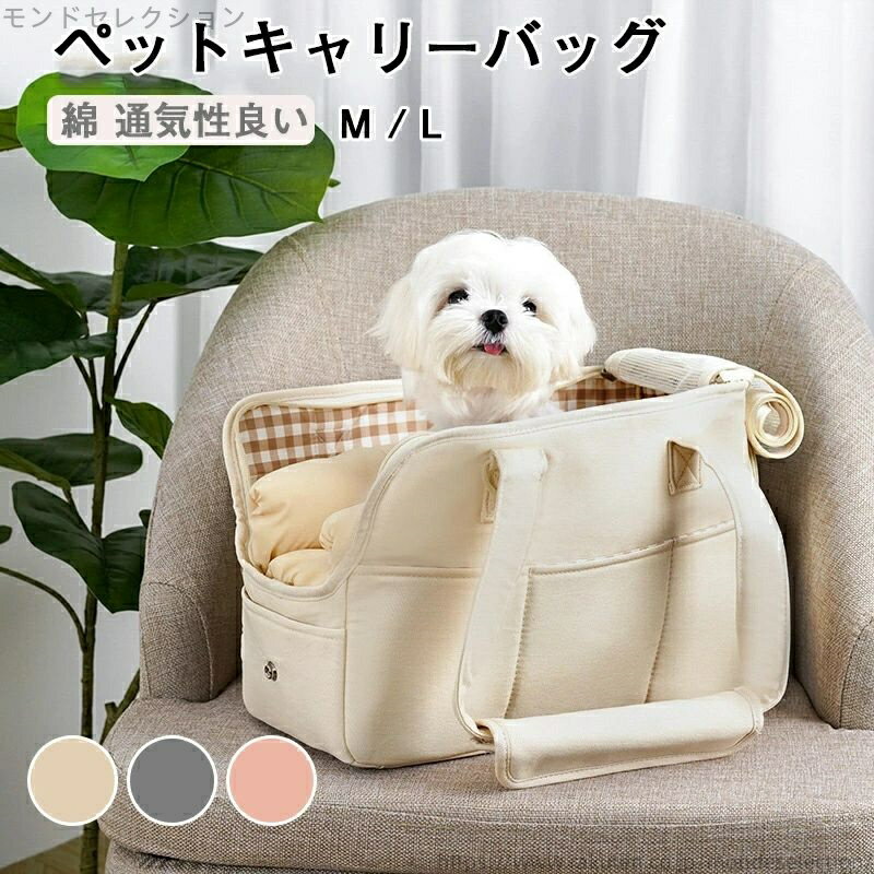 【送料無料】ウサギ 猫バッグ 小型犬 犬りゅっくキャリー 軽量 中型犬 犬 トートバッグ メッシュ口設計 通気性が良く 猫リュック 犬リュック
