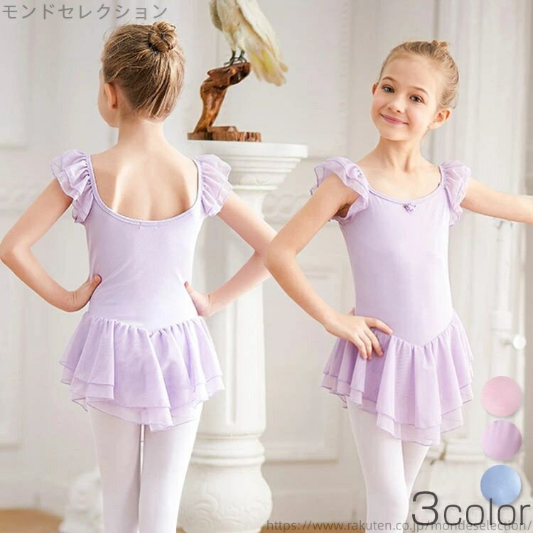 【送料無料】ダンス チア チアガール衣装 ダンスウェア ダンス衣装 女の子 長袖 バレエ キッズ チュチュ レオタード ワンピース バレエ