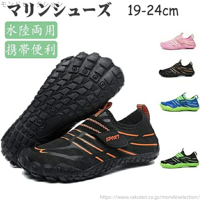 【送料無料】通気性弾性男の子 ファッション 夏秋シュノーケリング 滑り止め 速乾 通気 軽量 子供 スニ..