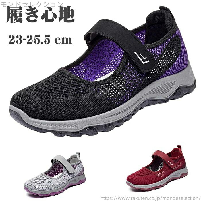 【送料無料】通勤 屋外 疲れない 靴 蒸れない スニーカー スニーカーぺたんこ靴 かかと補強 メッシュ 軽量 普段履き スニーカー レディース