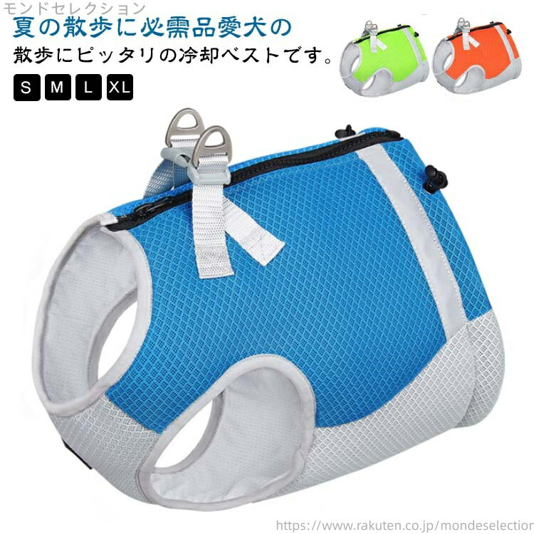 【送料無料】吸水速乾 冷感ベスト 通気性 クールベスト 暑さ対策 熱中症対策 夏物 ひんやり 冷却ベスト..