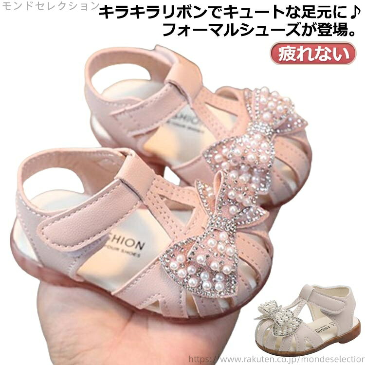 【送料無料】子供靴 ドレスシューズ フォーマル Tストラップシューズ ベビーシューズ キッズシューズ 女の子 フォーマルシューズ