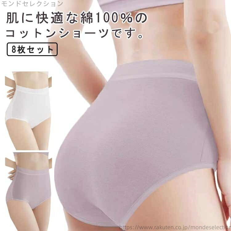 【送料無料】海外旅行 出張 使い捨てパンツ トラベル 綿 綿 女性用 8枚セット!下着 災害用品 レディース 旅行 生理 コットン 地震対策
