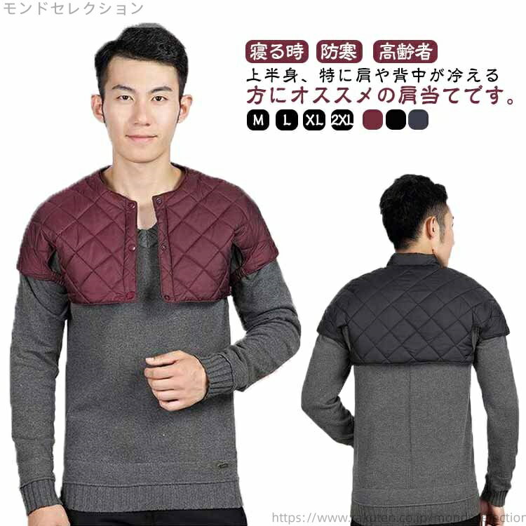 【送料無料】贈り物 高齢者 ギフト 敬老の日 男性 メンズ ダウン ポンチョ 中綿 暖かい 肩掛け 安眠グ..
