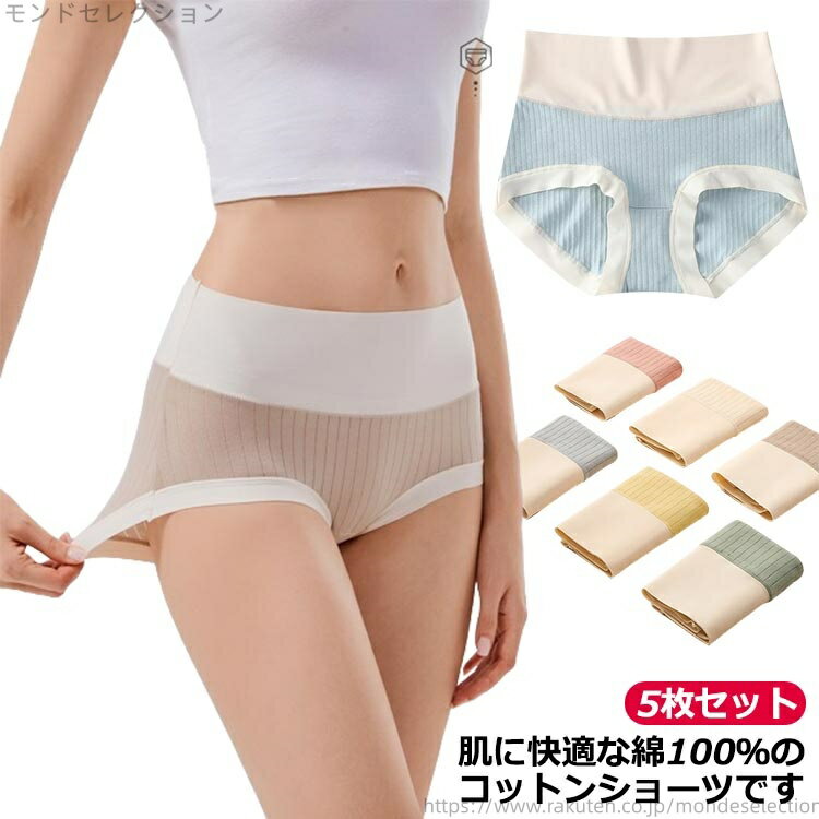 【送料無料】パンツ 携帯 5枚セット!使い捨てショーツ 使い捨てパンツ 妊娠 綿100% 出張 コットン100% 使い捨て下着 携帯 ショーツ 旅行