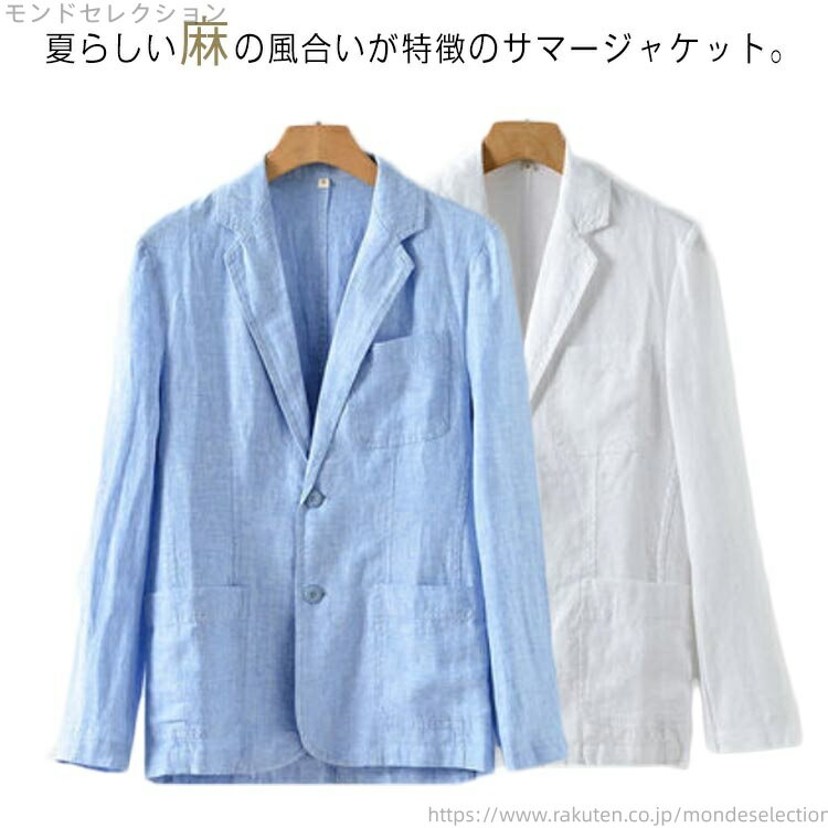 夏らしい麻の風合いが特徴のサマージャケット。キレイめにもカジュアルにも使える便利なアイテムです。汗ばむ季節のジャケパンスタイルに是非取り入れたい一着です。ストレッチの効いた軽くてテロっとしたカット地素材で着心地抜群です。 サイズM L XL 2XL 3XL 4XLサイズについての説明M:胸囲96/ウエスト90/着丈73/肩幅42/袖丈63(CM)　 L:胸囲100/ウエスト94/着丈74/肩幅43/袖丈64(CM)　 XL:胸囲104/ウエスト98/着丈75/肩幅44/袖丈65(CM)　 2XL:胸囲108/ウエスト102/着丈76/肩幅45/袖丈66(CM)　 3XL:胸囲112/ウエスト108/着丈77/肩幅46/袖丈67(CM)　 4XL:胸囲116/ウエスト114/着丈78/肩幅47/袖丈68(CM)素材綿、麻色ホワイト ライトブルー キナリ備考 ●サイズ詳細等の測り方はスタッフ間で統一、徹底はしておりますが、実寸は商品によって若干の誤差(1cm〜3cm )がある場合がございますので、予めご了承ください。 ●商品の色は、撮影時の光や、お客様のモニターの色具合などにより、実際の商品と異なる場合がございます。あらかじめ、ご了承ください。●製品によっては、生地の特性上、洗濯時に縮む場合がございますので洗濯時はご注意下さいませ。▼色味の強い製品によっては他の衣類などに色移りする場合もございますので、速やかに（脱水、乾燥等）するようにお願いいたします。 ▼生地によっては摩擦や汗、雨などで濡れた時は、他の製品に移染する恐れがございますので、着用の際はご注意下さい。▼生地の特性上、やや匂いが強く感じられるものもございます。数日のご使用や陰干しなどで気になる匂いはほとんど感じられなくなります。 当店は他の店舗と在庫を共有し、商品の販売をおこなうとおりますため、ご注文をいただいた商品が在庫切れの状態になっている可能性をご承知おきください。 通常の商品は発送まで約5日間を予想しておりますが、発送前には全ての商品を精密に検査いたしますが、万一商品の汚損?破損?故障や在庫不足の状況が発生した場合は、当店より3営業日以内に電話または電子メールにてご連絡いたします。その際はご不便をおかけいたしますが、ご了承のほどよろしくお願いいたします。
