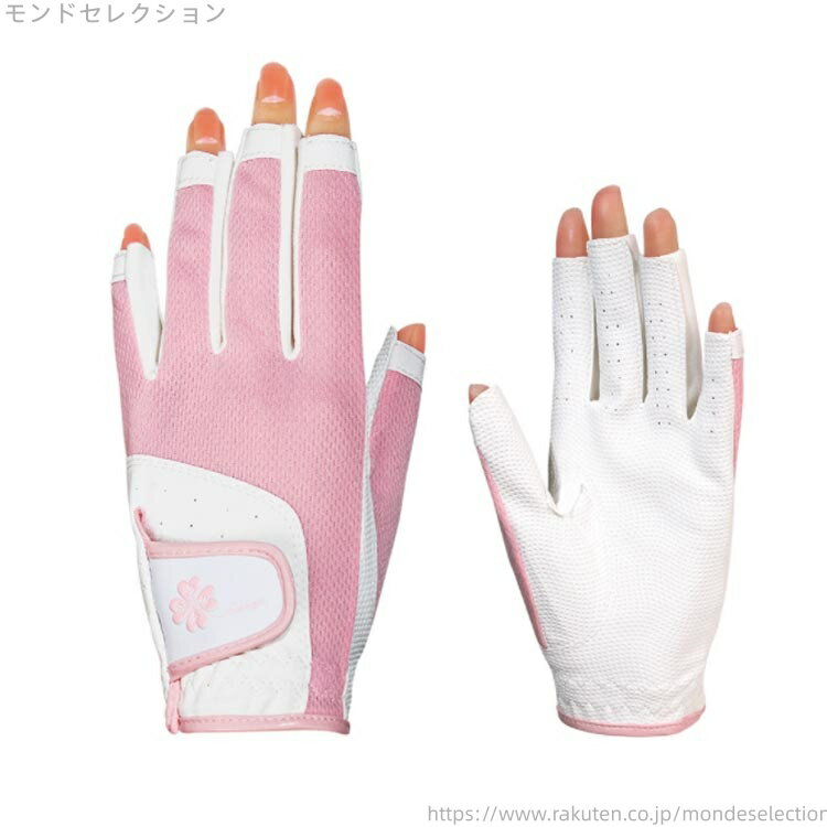 【送料無料】夏 春 ネイル 両手 ゴルフグローブ ゴルフ用品 指先カット UVカット ネイルカット ゴルフ 合成皮革 手袋 グローブ メッシュ