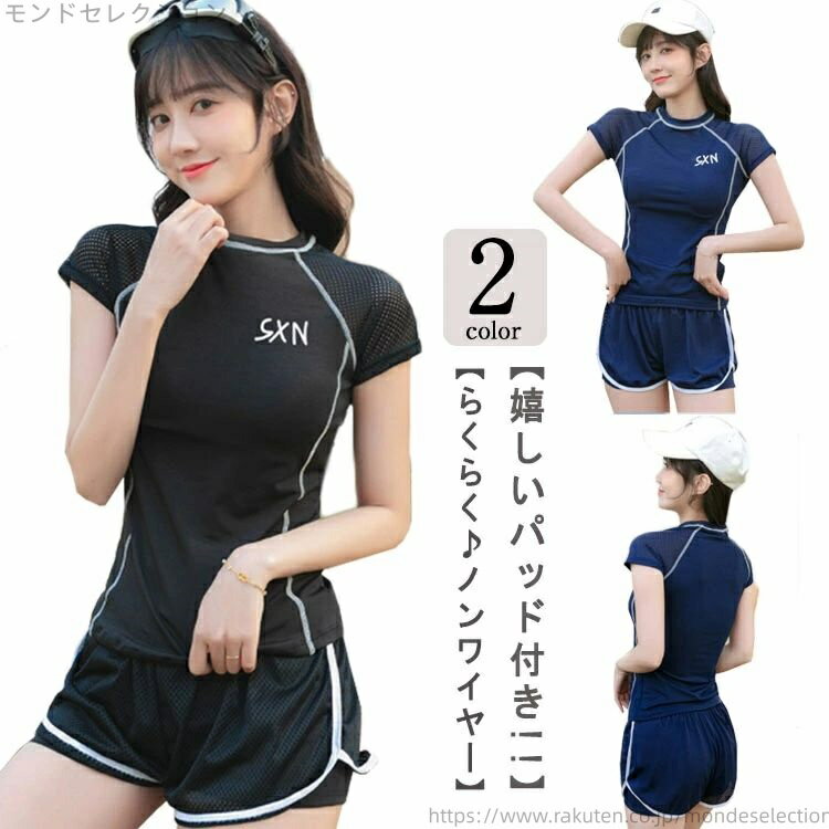 【送料無料】ショートパンツ ジュニア水着 紺 女の子 スクール水着 黒 スイミング 中学生 半袖 水着 セパレート パッド付き 高校生