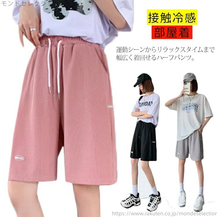 カジュアルパンツレディース接触冷感...