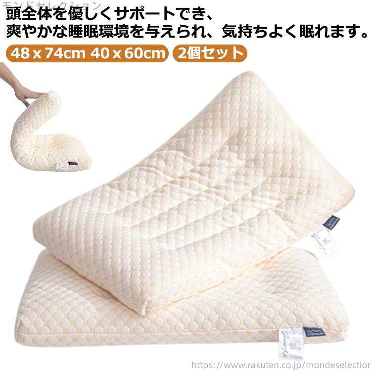 【送料無料】水洗い 軽量 薄い 通気 大人 薄型 低め ひくめ 48×74cm 40×60cm 肩こり 安眠 頸椎サポート..