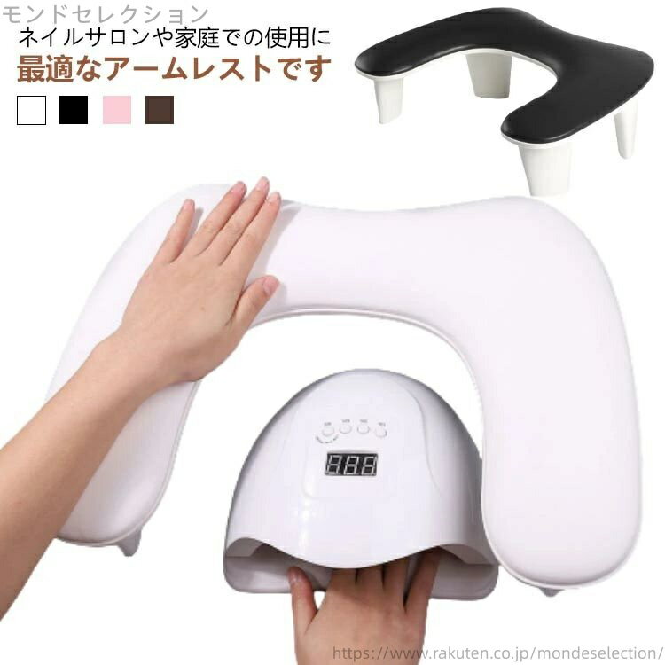 【送料無料】ネイリスト サロン 手の枕 ジェルネイル ハンドピロー ネイルケア 肘置き マニキュア ネイル ネイル アームレスト