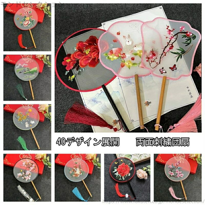 【送料無料】チャイナドレス用道具 劇場撮影道具 漢服唐装用扇子 華流ステージ小物 舞台グッズ 動物 両..