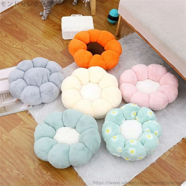 【送料無料】犬用ベッド 洗える ふわもこ クーション ネコベッド 犬ハウス 無地 猫ベッド 犬ベッド ペットベッド 花型 丸型 ペットハウス