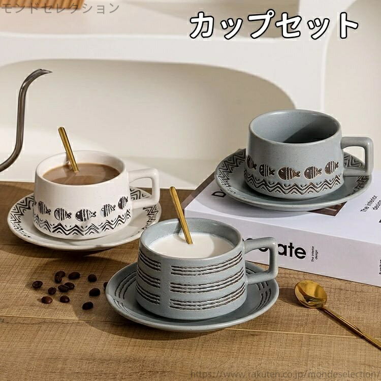 【送料無料】紅茶 カフェオレ コーヒー 陶器 洋食器 可愛い カフェ 珈琲カップ 受け皿 お菓子 スプーン..