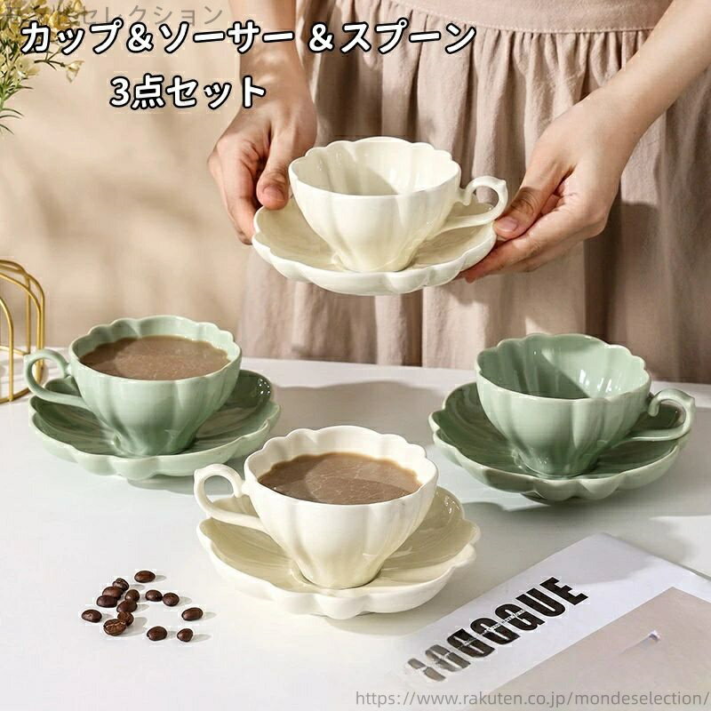 【送料無料】コーヒー 陶器 洋食器 可愛い カフェ 珈琲カップ 受け皿 お菓子 上品カフェ風 スプーン付..